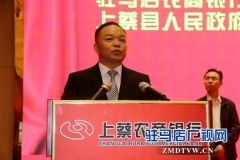 上蔡第一家地方性商业银行农商银行挂牌开业