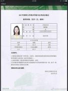 厉害了！郑州一美女艺考学霸 荣获清华美院No.1