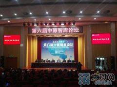 第六届中原智库论坛在洛阳举行 650余位国内专家为河南建设经济强省献策