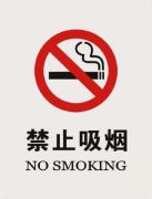 联合国报告称中国因吸烟年损失3500亿 建议全国禁烟