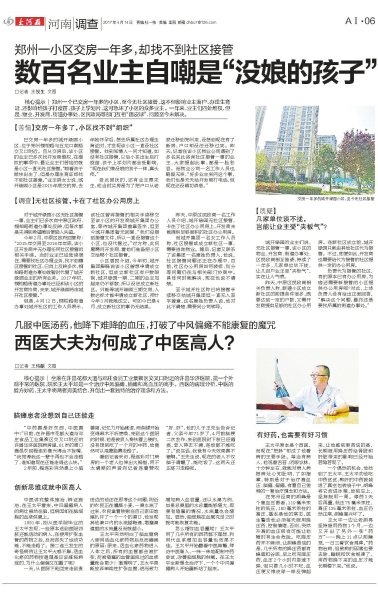 郑州多个小区无社区接管 多因社区办公用房所致