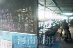 小区充电棚按月收管理费 这30元管理费收得合理吗