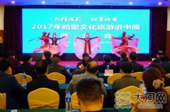 哈密旅游河南宣传推广中心正式挂牌成立