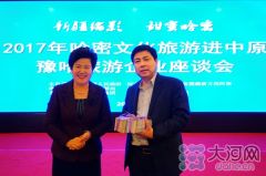 哈密在郑举办豫哈旅游企业座谈会 推介“甜蜜哈密”