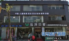 驻马店泓洋贝爱儿童健康管理中心特邀省医疗专家义诊 