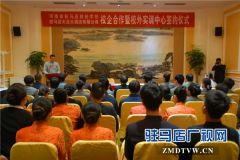 天龙大酒店与驻马店财经学校举行校企合作暨校外实训中心签约仪式