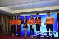 慧康健身集团鹏宇店员工表彰颁奖盛典讲述追梦传奇故事
