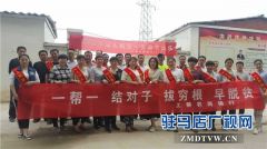上蔡农商银行开启“五一精准扶贫之旅”