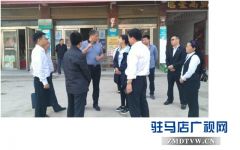 中原银行总行乡镇支行调研组莅临驻马店分行调研指导乡镇支行建设工作