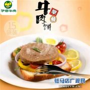  5月9日，驻马店天龙市场“天降”百份牛肉饼，伊赛牛肉店五重豪礼回馈客户