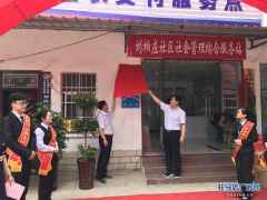 中原银行驻马店分行汝南县刘柏村惠农支付服务点隆重开业