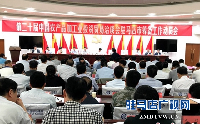 余学友：持续办好第二十届中国农加工业投洽会