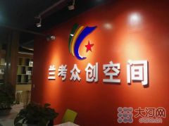 【返乡下乡创业 助力脱贫攻坚】兰考县：“外出务工潮”正转变为“返乡创业潮”