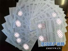 买车不过户 34次交通违法罚款该谁认？