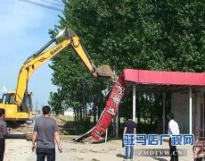 上蔡：多部联动 打击非法加油站点