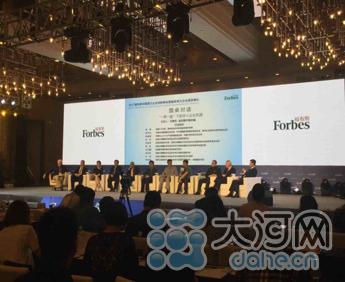 2017福布斯中国潜力企业创新峰会在郑州举行