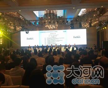 2017福布斯中国潜力企业创新峰会在郑州举行