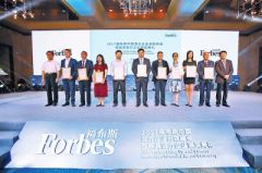 2017福布斯中国潜力企业创新峰会在郑举行 200位政经大咖话“创新”