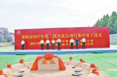 郑州241个重点项目开工 东部要建一批汽车产业项目
