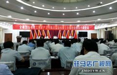 驻马店22个乡镇因土地矿产卫片执法监督检查不力被约谈