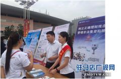 中原银行驻马店分行积极开展防范和打击非法集资宣传活动