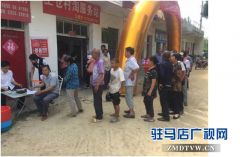 中原银行驻马店遂平县上仓村惠农支付服务点隆重开业
