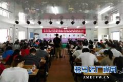 驻马店市心理咨询师协会小学教育专业委员会成立