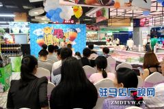 欢乐爱家超市第二届西红柿鸡蛋博览会开幕