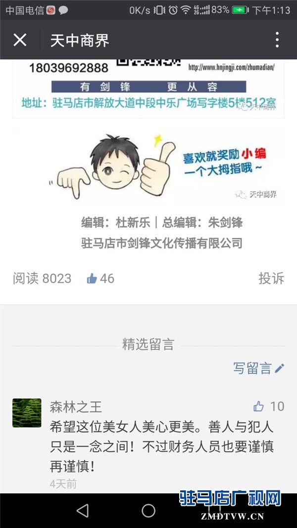 微信图片_20170521131427.jpg