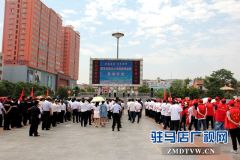 驻马店市2017年科技活动周在确山县启动