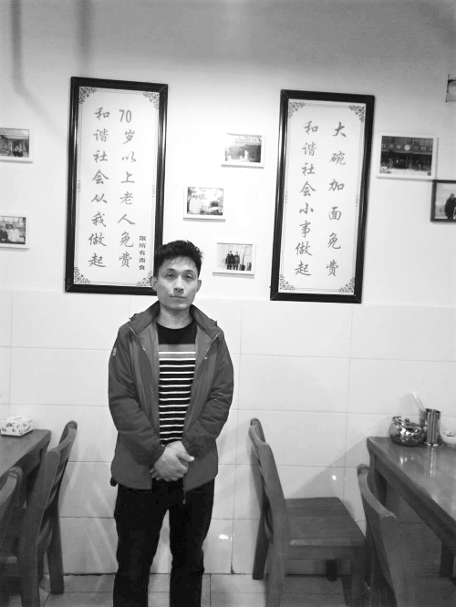 80后河南小伙开刀削面馆 为老人提供7年免费餐