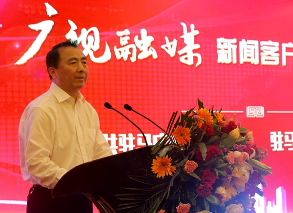 戚存杰在广视融媒新闻客户端上线仪式上的讲话