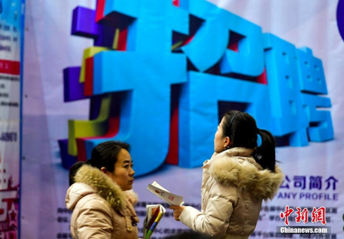 应届毕业生就业调查:平均月薪4014元 三成去一线城市