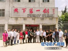 驻马店市企业家协会走进棠溪宝剑集团探寻企业传承工匠精神执着情怀