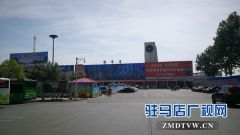 驻马店火车站今日停运