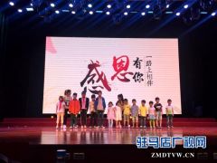 团开发区委举办关爱留守儿童公益文艺演出