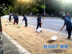 正阳开展公路打场晒粮集中整治 清理晒粮60余起