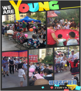  中原银行驻马店天中支行开展“书香端午•传承文明”社区主题活动