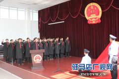上蔡县人民法院举行首批入额法官宪法宣誓仪式