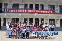 驻马店市企业家协会为上蔡景庄小学留守儿童赠送万余元爱心文具