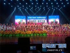 遂平县好家风传承建设计划启动暨阳光艺术学校公益捐赠助学活动举行