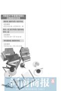 河南高招考生指南发布 各种注意事项要看清