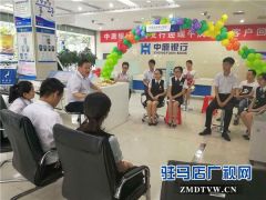 中原银行驻马店分行党委书记、行长马立一行赴铁西支行调研指导工作