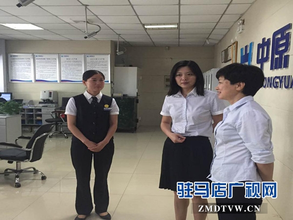 中原银行驻马店分行行长助理侯树芳赴风光支行调研指导工作.jpg