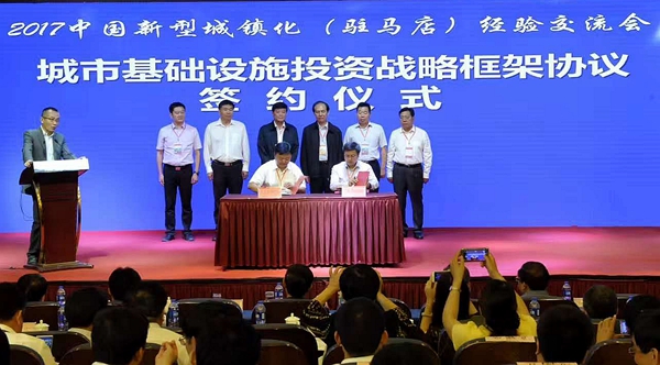 100亿投资子基金助推驻马店新型城镇化建设