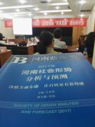 2016年河南107县（市）政府门户网站信息公开水平排名出炉 永城市第一