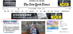 “流氓国家”成员再增一名!美媒把这个荣誉送给了自己的国家