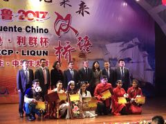 2017年秘鲁汉语桥大赛圆满结束