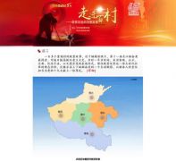 走进百村记录河南脱贫攻坚故事 王天定网上摄影展正式上线