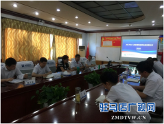 中原银行零售信贷业务豫中片区经营分析会在驻马店分行成功召开